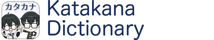 Katakana Dictionary