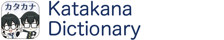 Katakana Dictionary